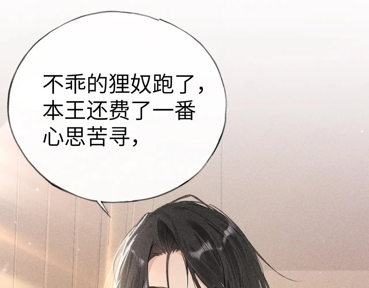 31 他竟然掏出戒尺 第39页