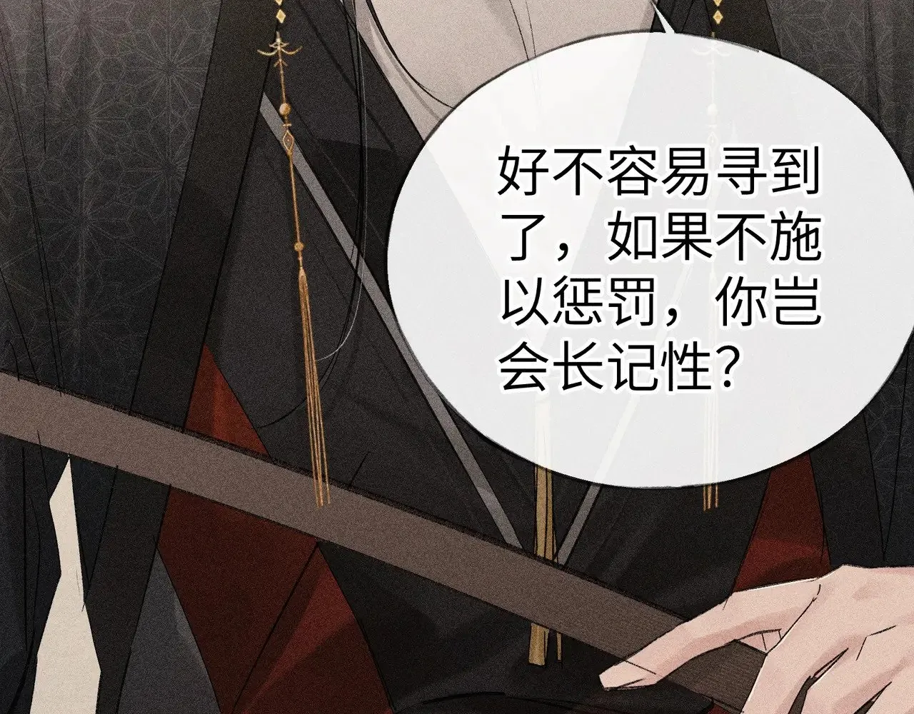 31 他竟然掏出戒尺 第41页