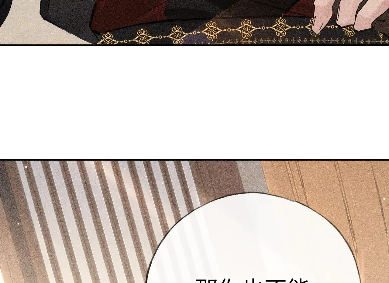 31 他竟然掏出戒尺 第42页