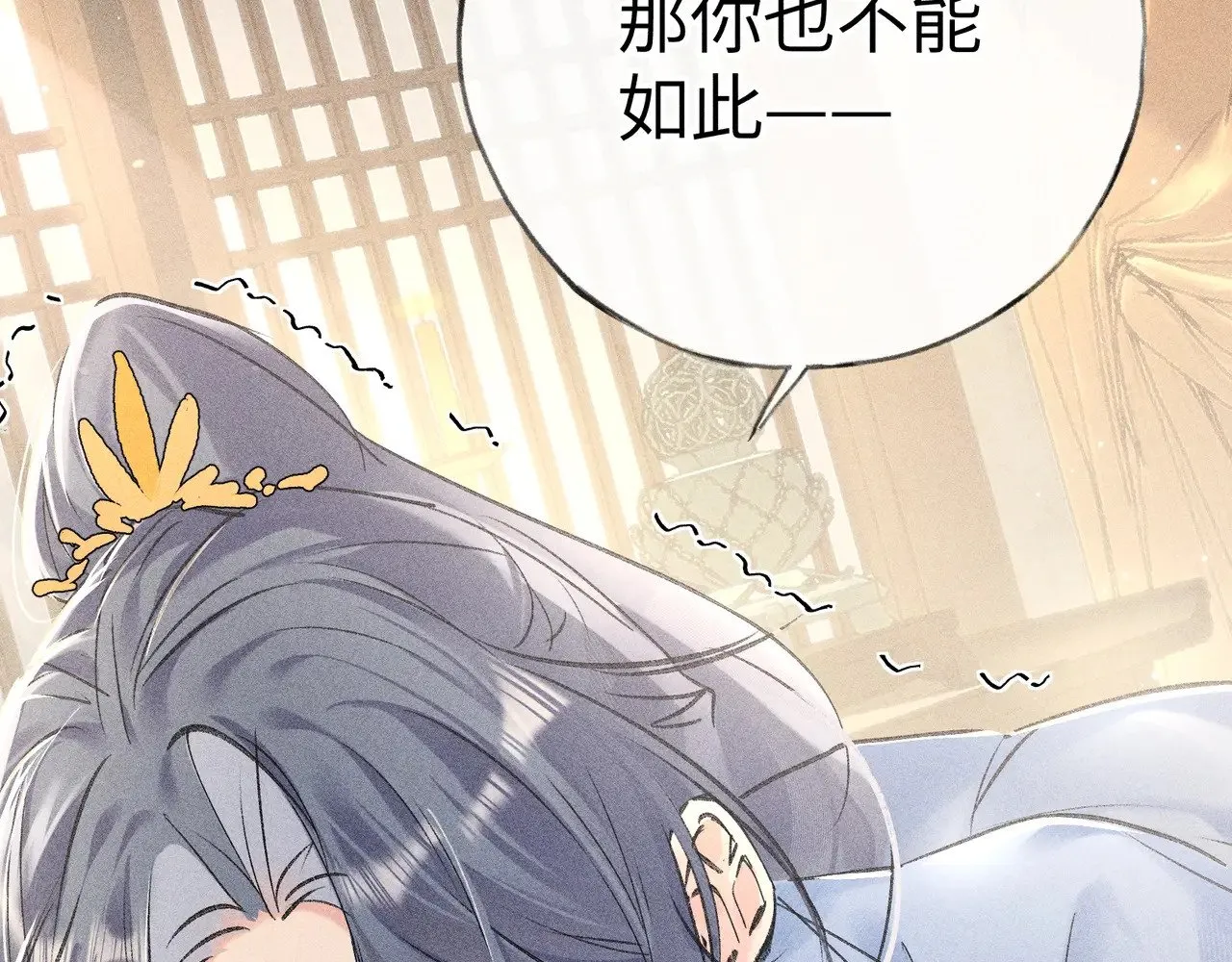 31 他竟然掏出戒尺 第43页