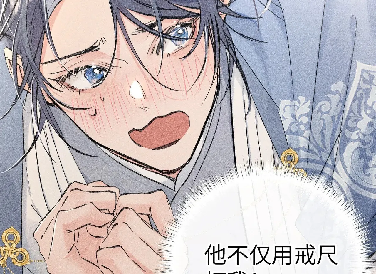 31 他竟然掏出戒尺 第44页