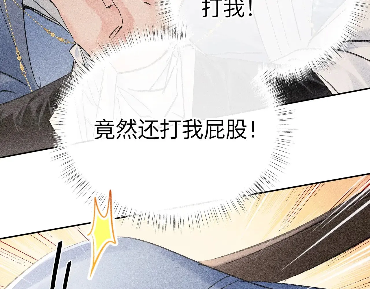 31 他竟然掏出戒尺 第45页