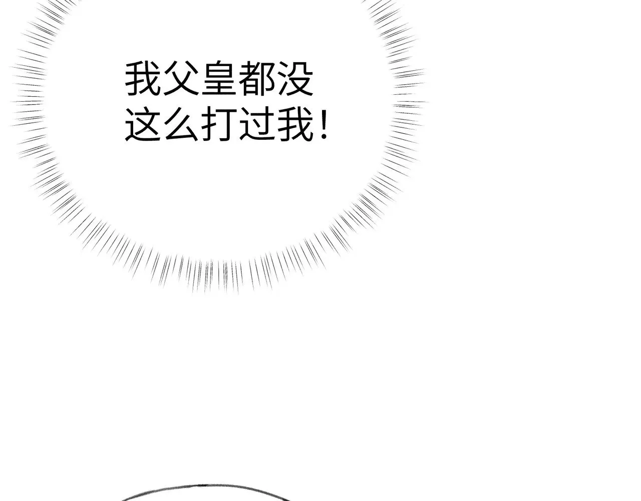 31 他竟然掏出戒尺 第49页