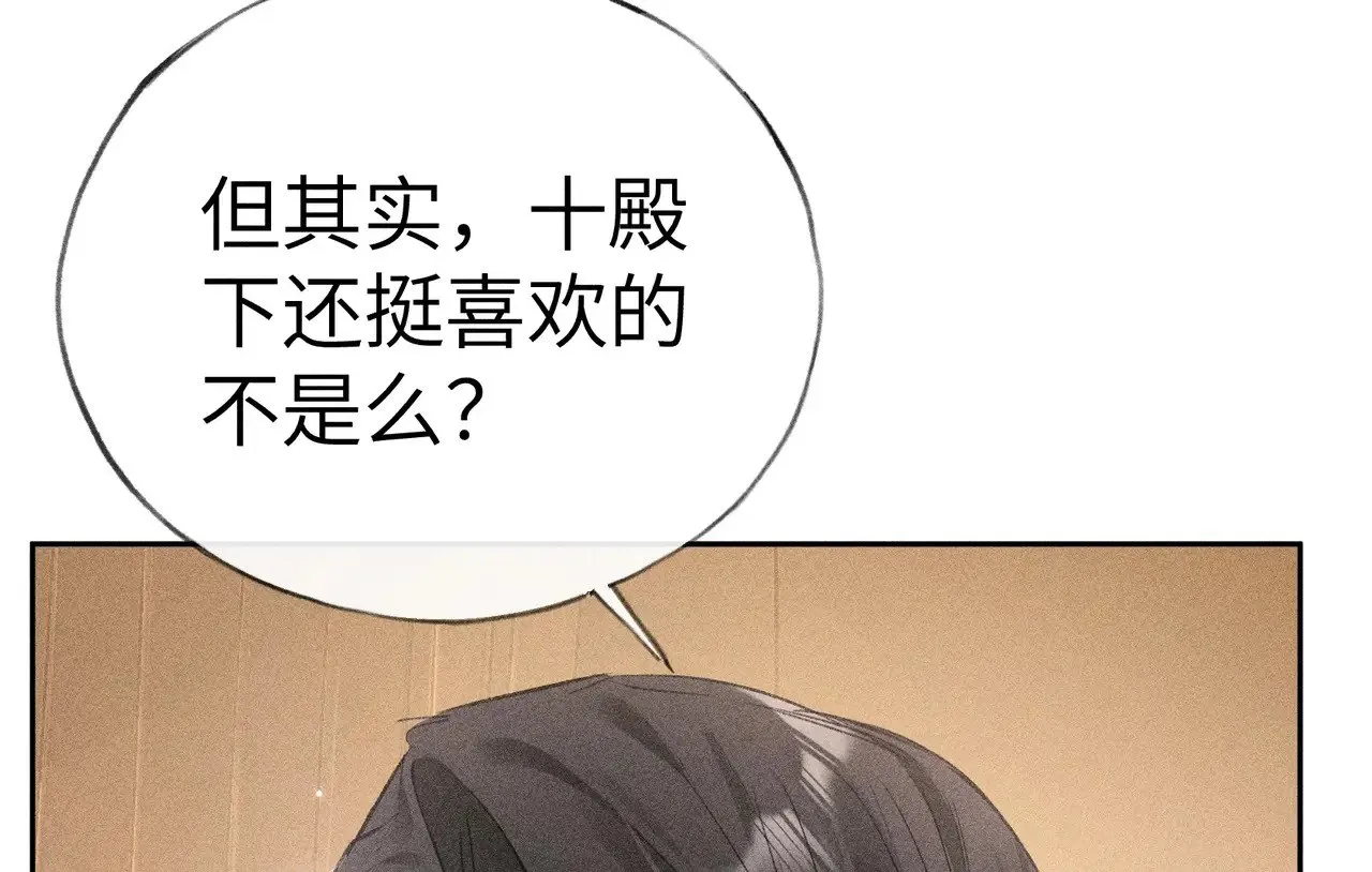 31 他竟然掏出戒尺 第50页
