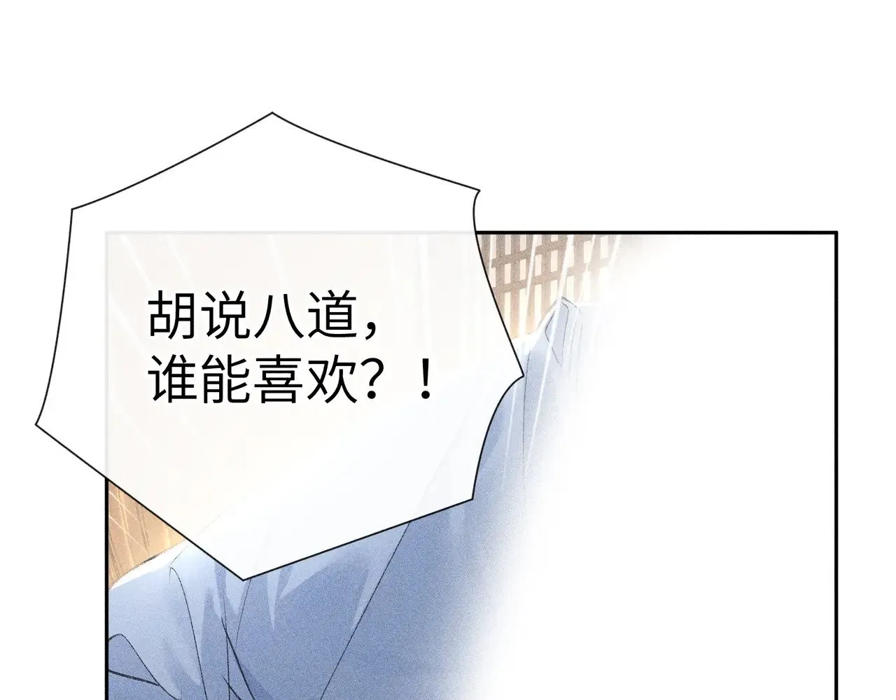 31 他竟然掏出戒尺 第57页