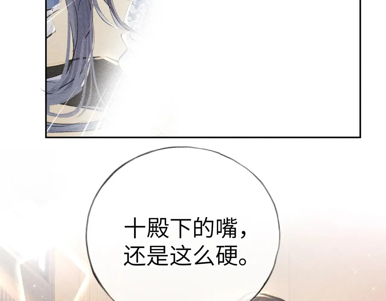 31 他竟然掏出戒尺 第59页