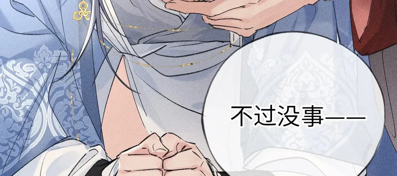31 他竟然掏出戒尺 第62页