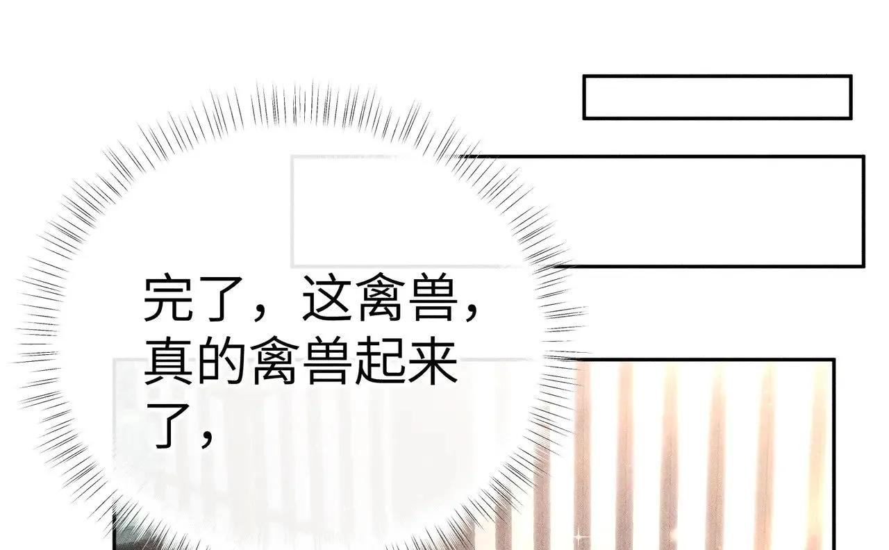 31 他竟然掏出戒尺 第76页