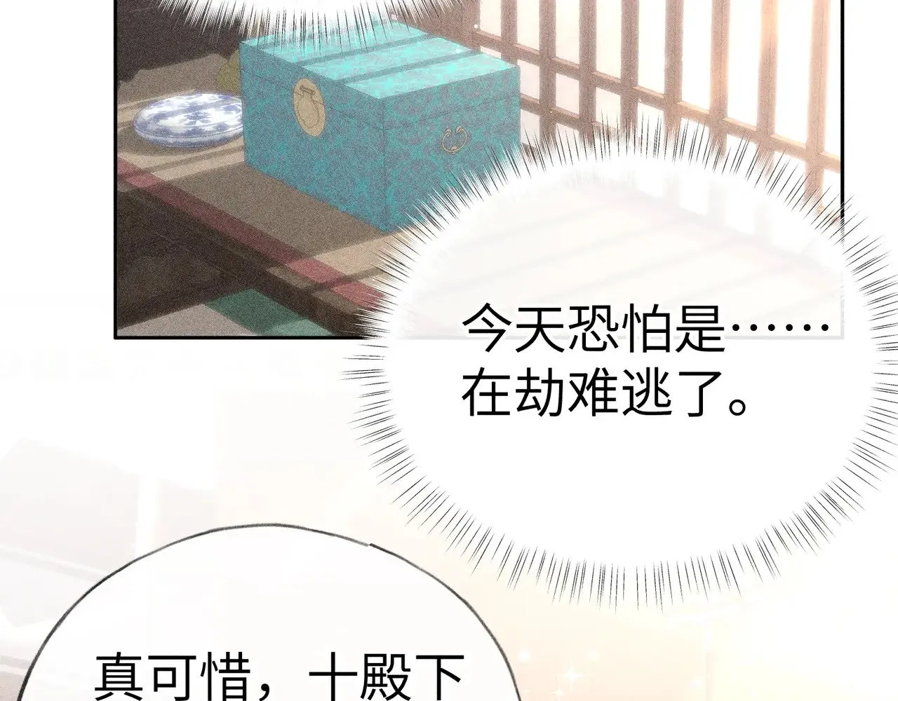 31 他竟然掏出戒尺 第77页