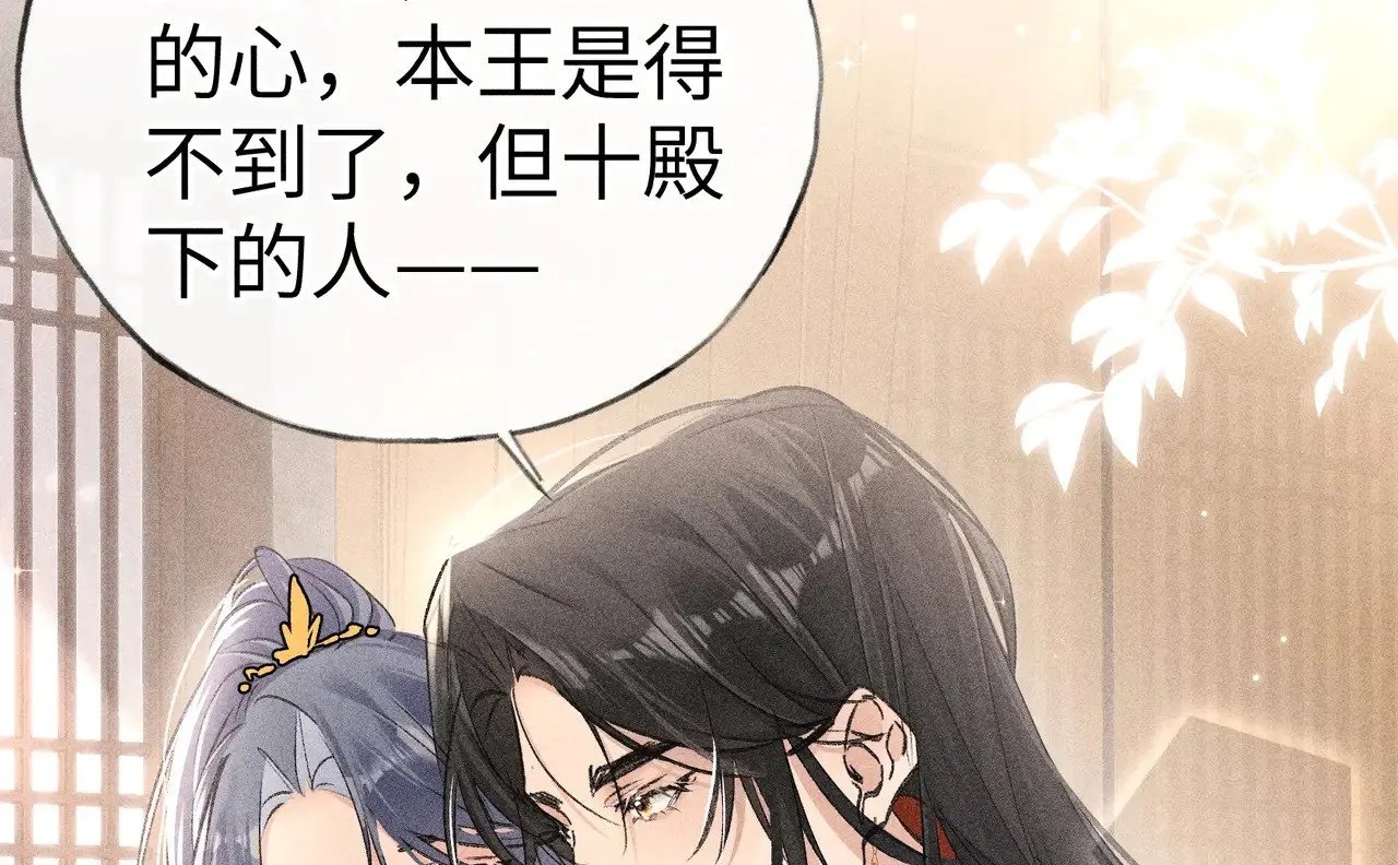 31 他竟然掏出戒尺 第78页