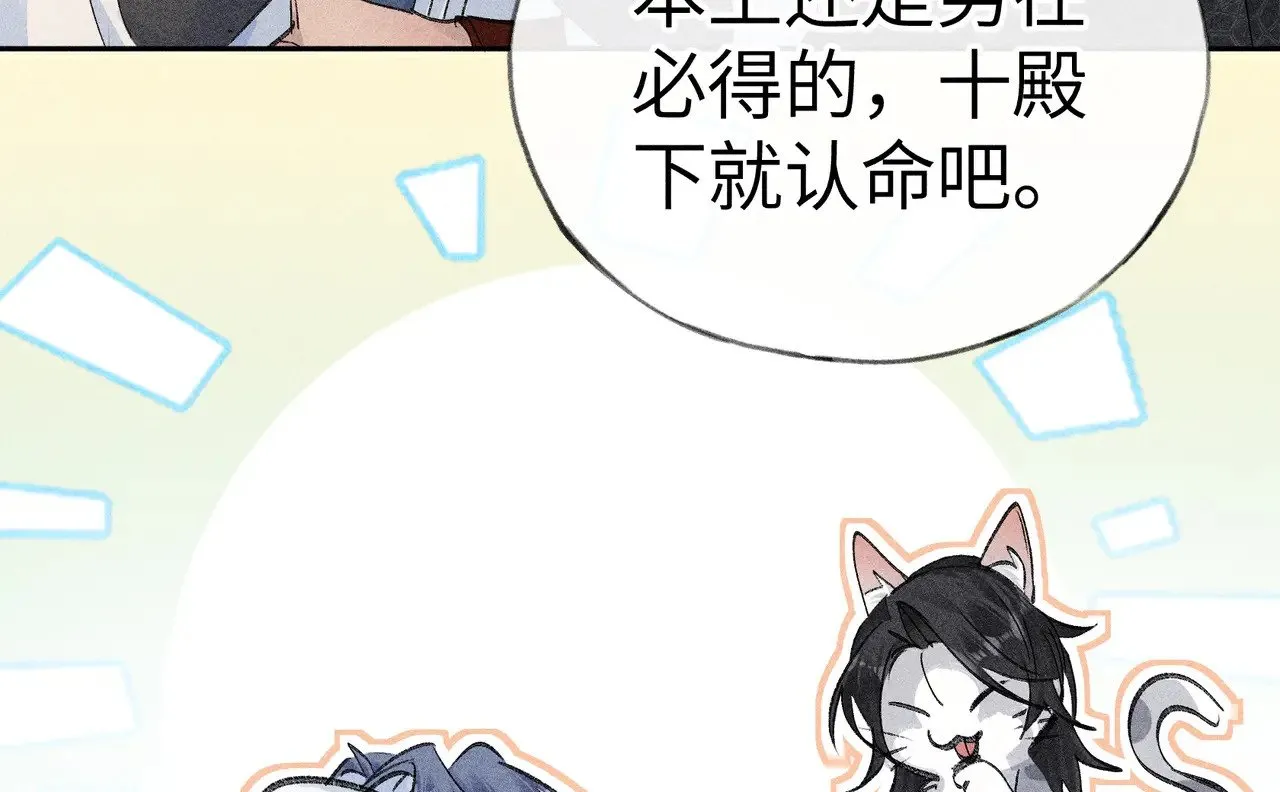 31 他竟然掏出戒尺 第80页