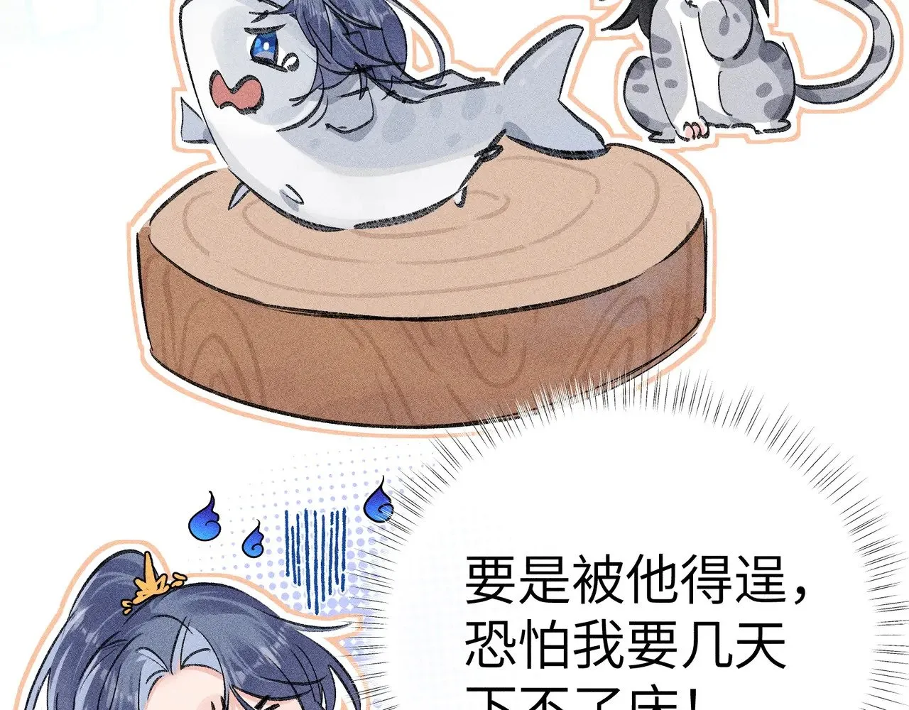 31 他竟然掏出戒尺 第81页