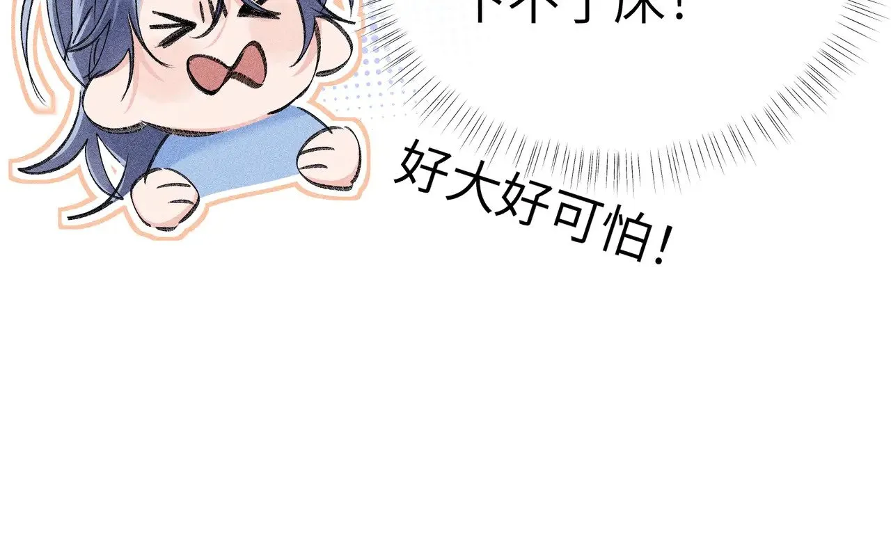 31 他竟然掏出戒尺 第82页
