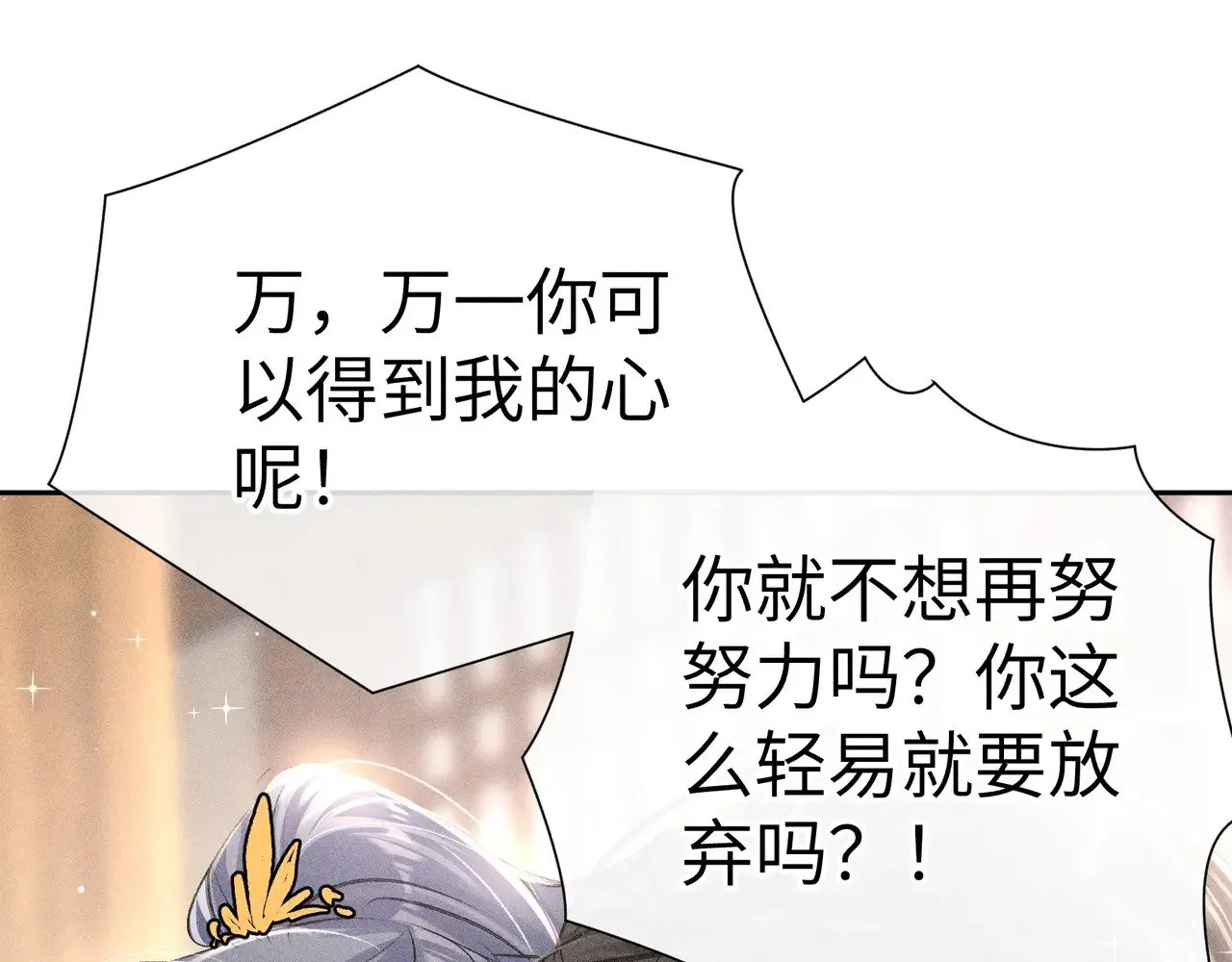 31 他竟然掏出戒尺 第83页