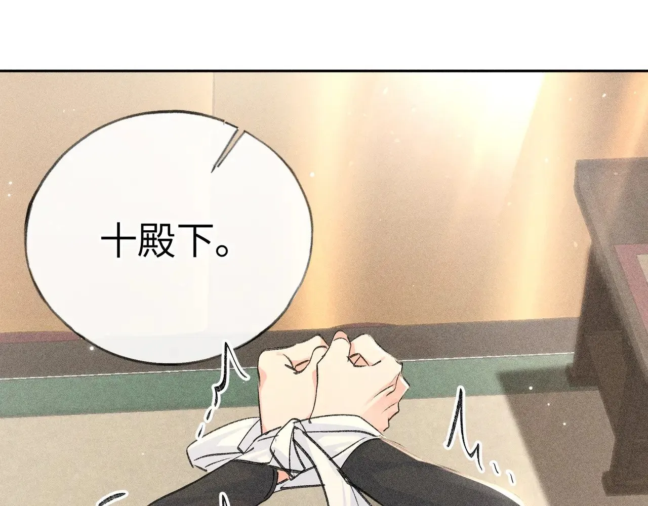 31 他竟然掏出戒尺 第93页