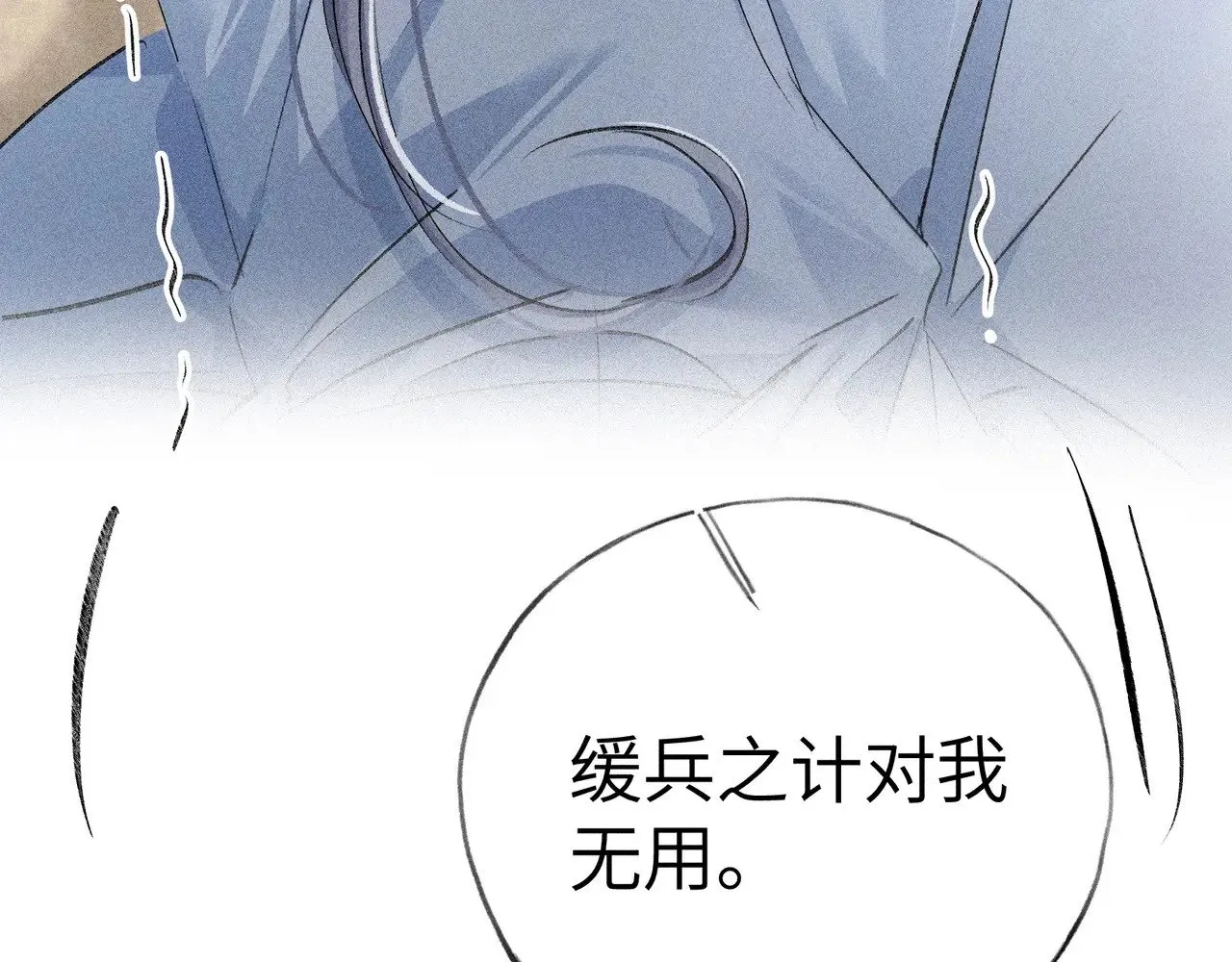 31 他竟然掏出戒尺 第96页