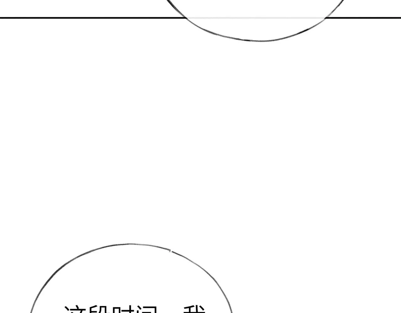 31 他竟然掏出戒尺 第97页