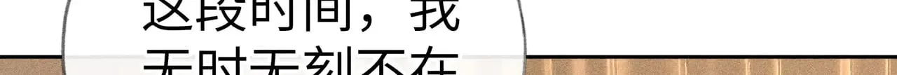31 他竟然掏出戒尺 第98页