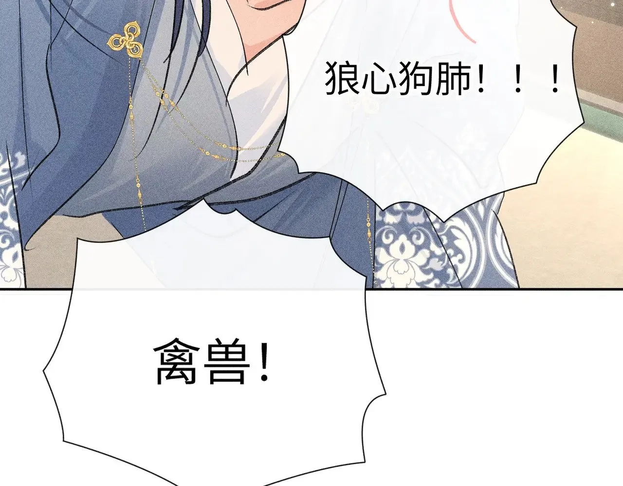 31 他竟然掏出戒尺 第106页