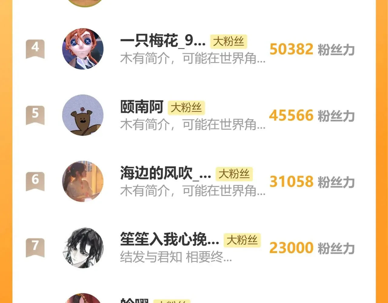 31 他竟然掏出戒尺 第117页