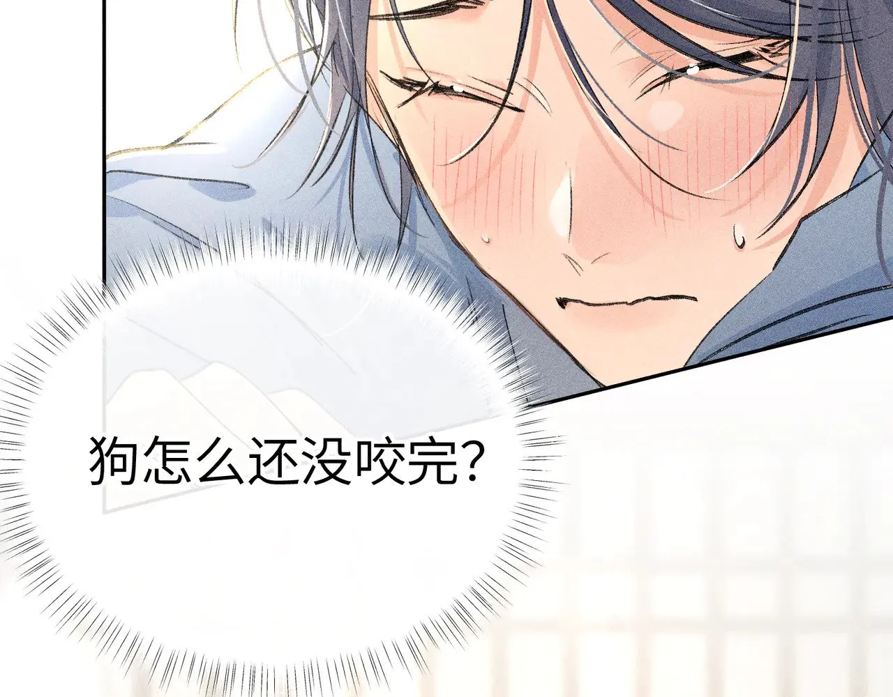 32 就当被狗咬 第8页