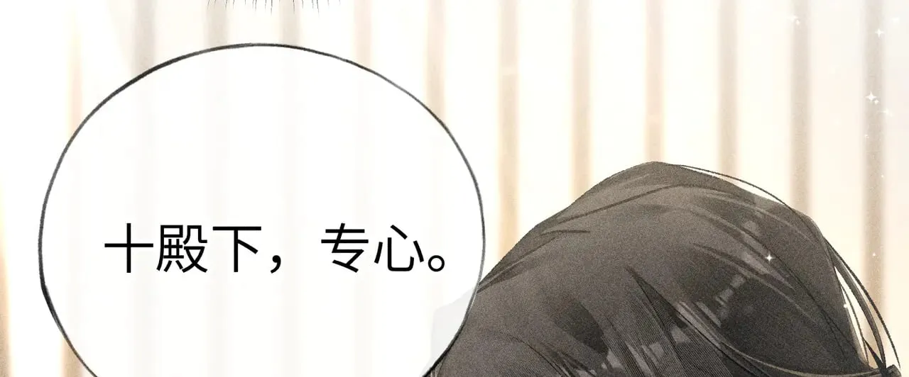 32 就当被狗咬 第9页