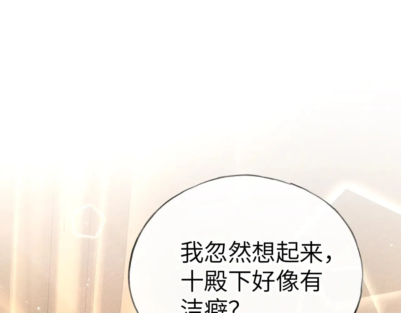 32 就当被狗咬 第14页