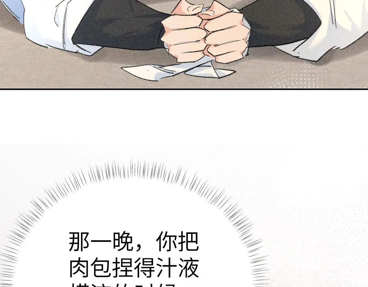 32 就当被狗咬 第18页