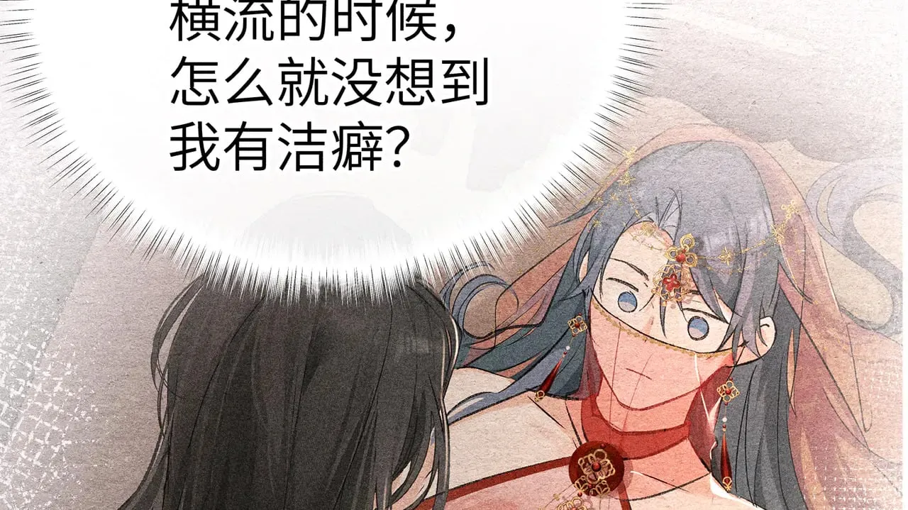 32 就当被狗咬 第19页