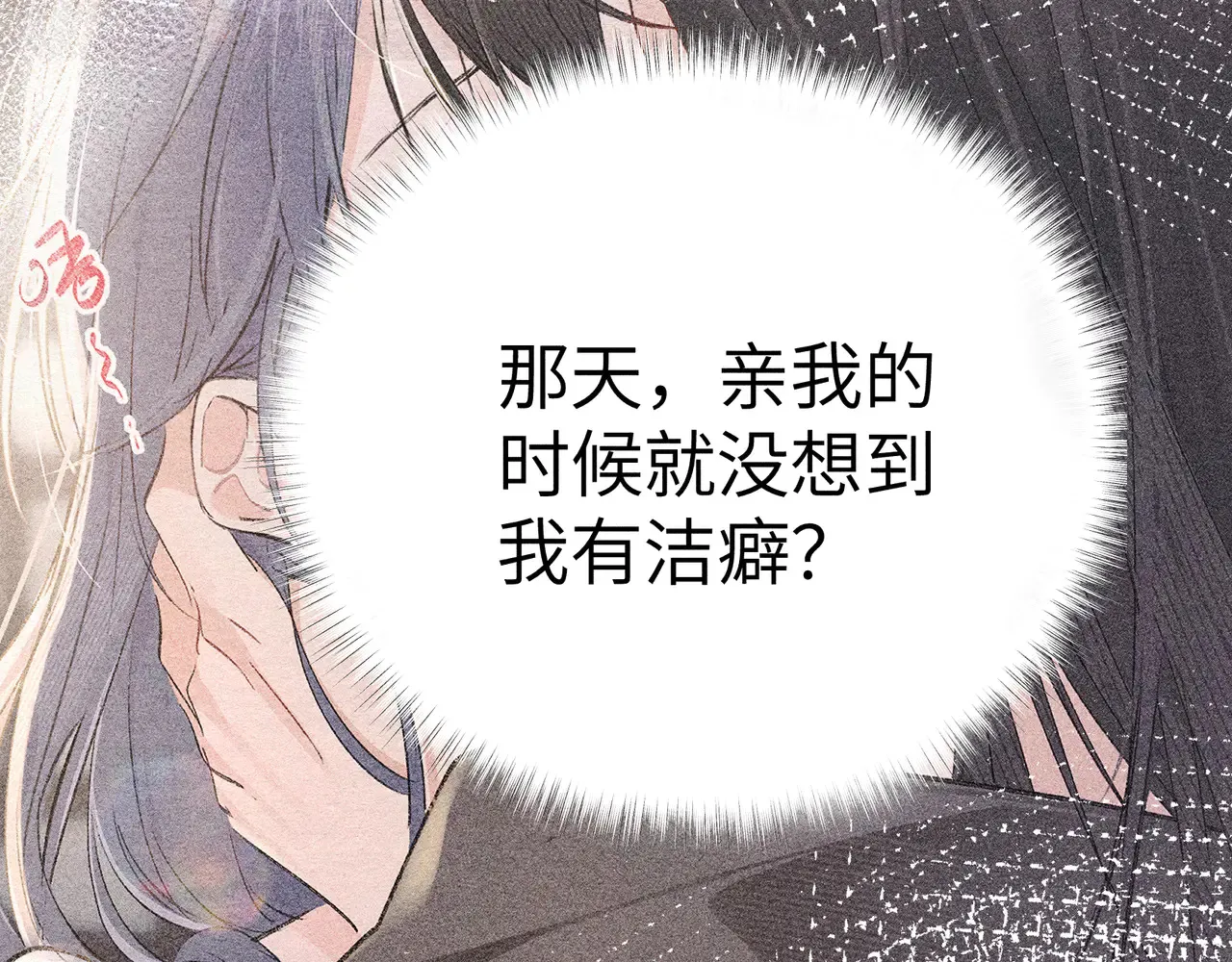 32 就当被狗咬 第22页