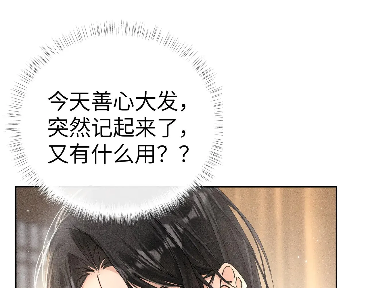 32 就当被狗咬 第24页