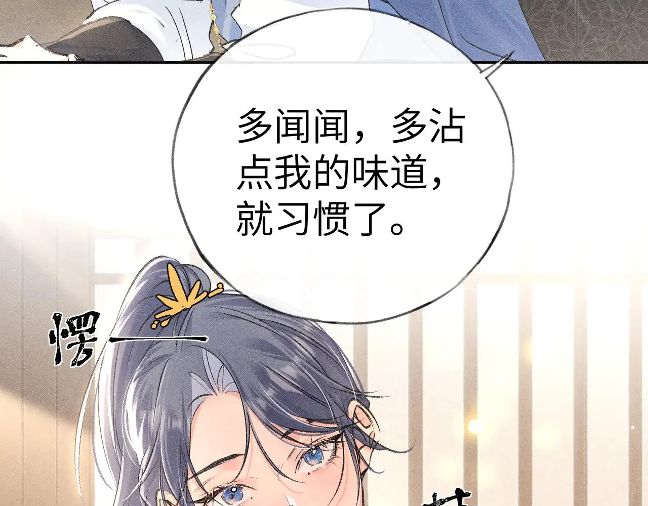 32 就当被狗咬 第28页