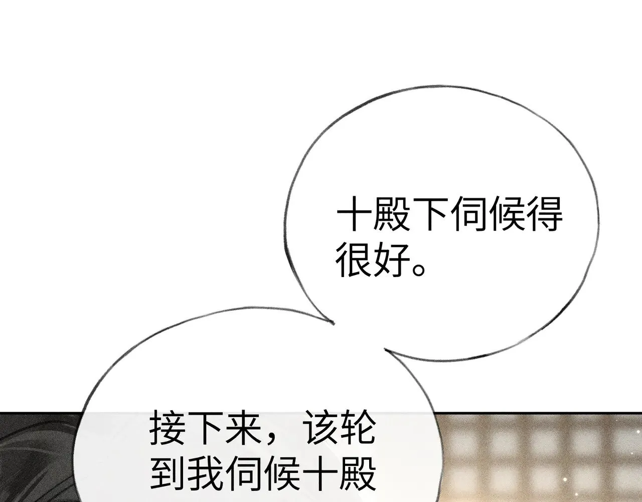 32 就当被狗咬 第34页