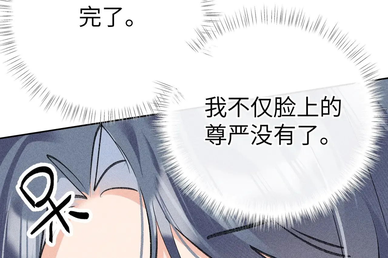 32 就当被狗咬 第53页