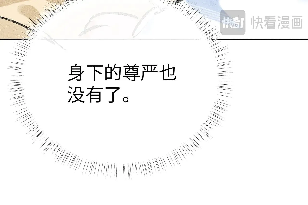 32 就当被狗咬 第55页