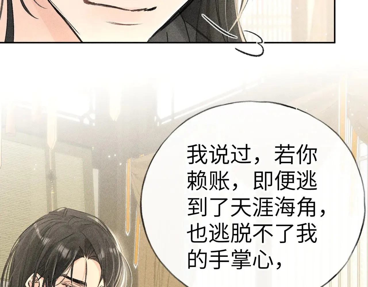 32 就当被狗咬 第62页