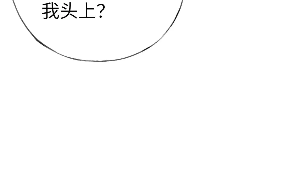 32 就当被狗咬 第65页