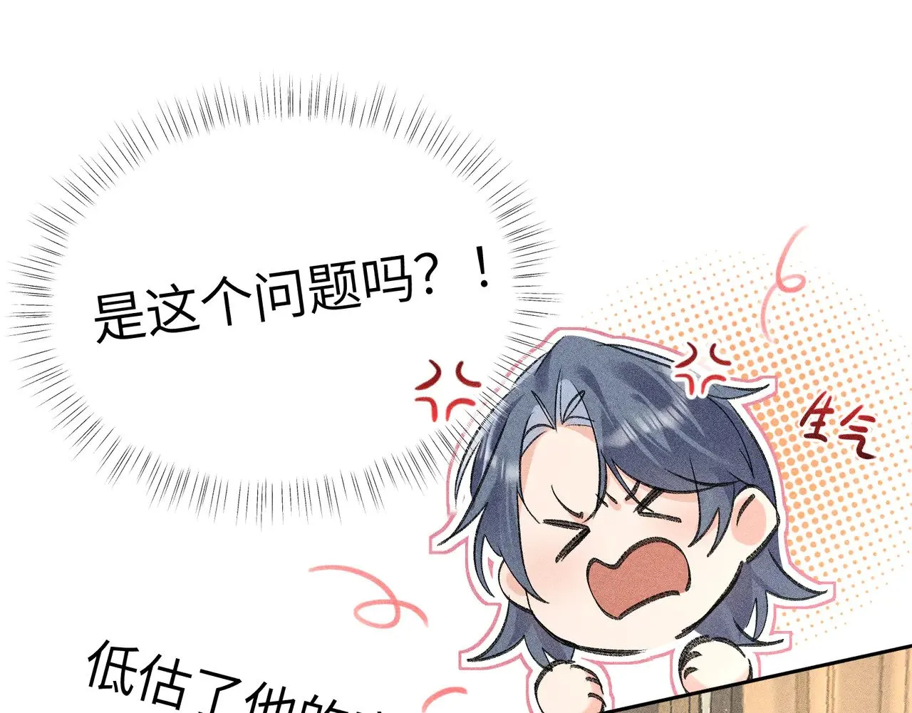 32 就当被狗咬 第66页
