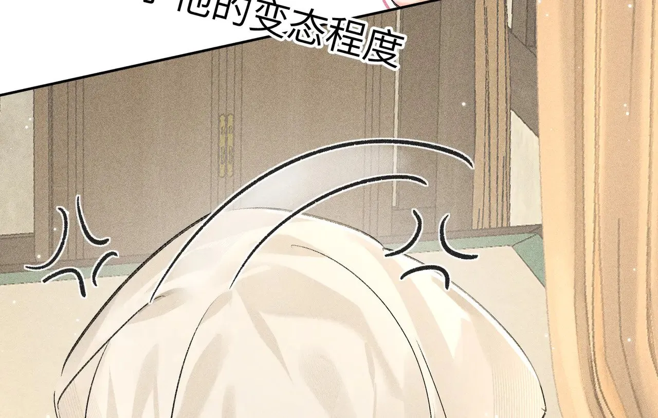 32 就当被狗咬 第67页