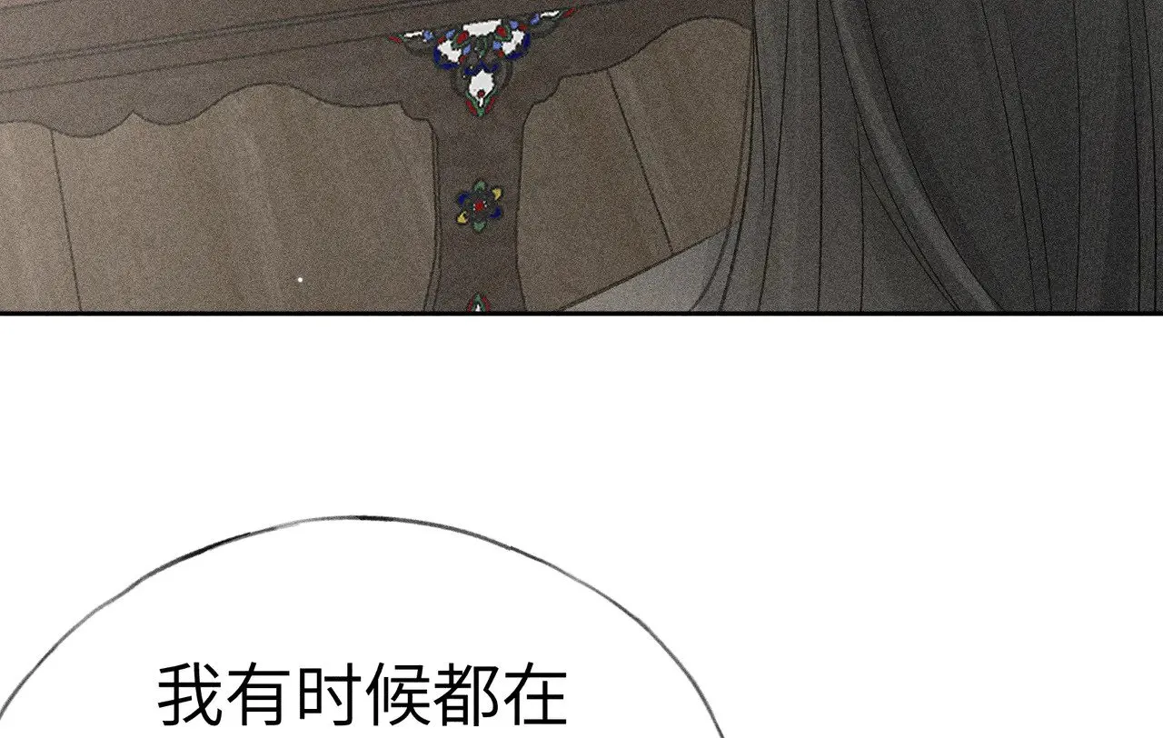 32 就当被狗咬 第69页