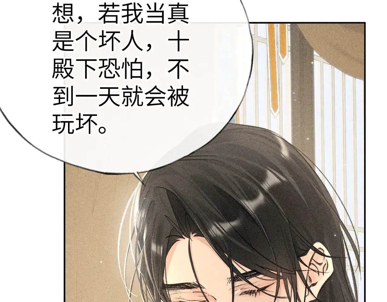 32 就当被狗咬 第70页