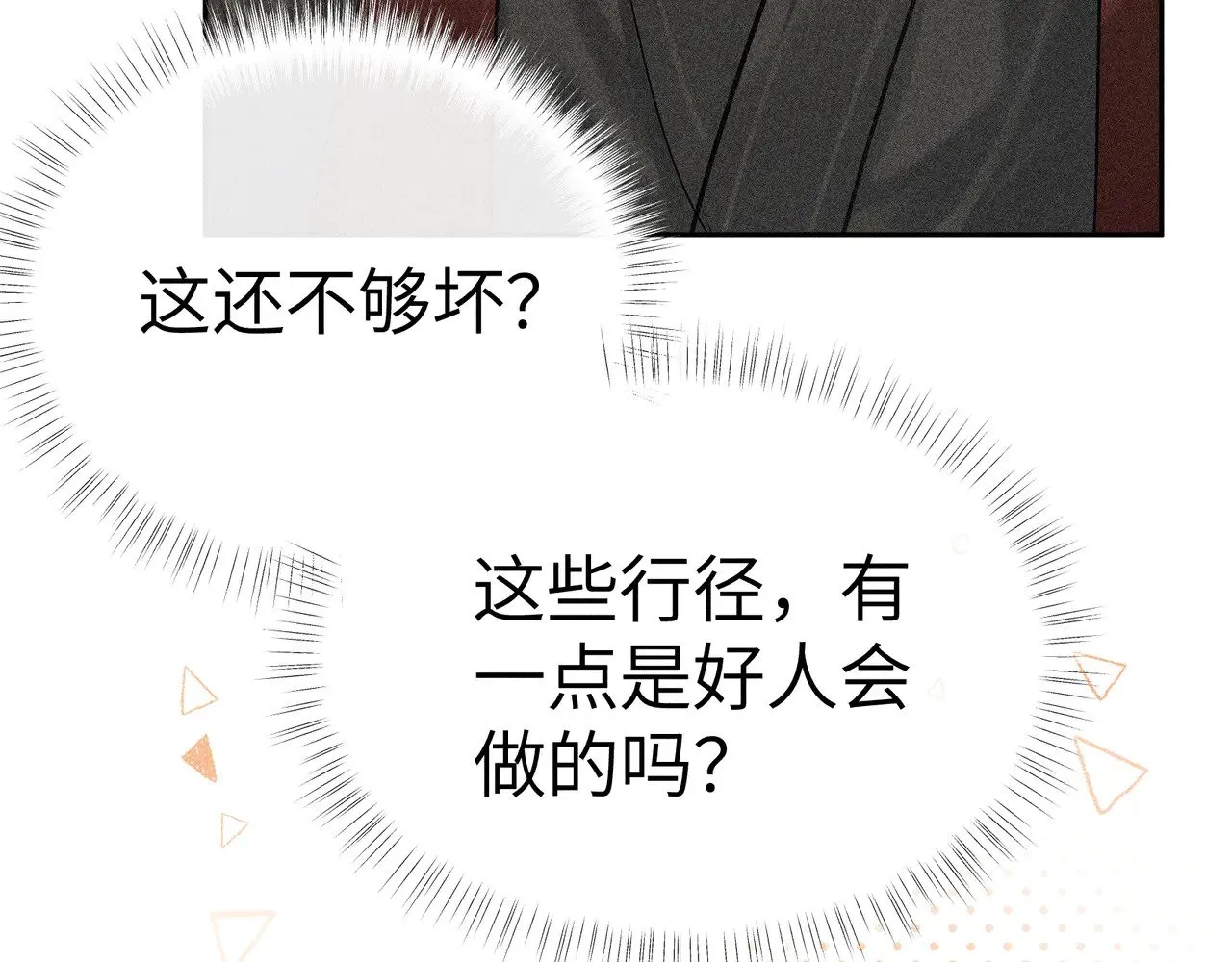 32 就当被狗咬 第72页