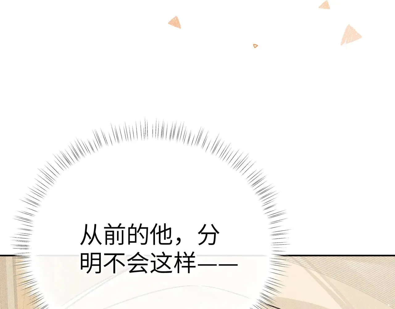 32 就当被狗咬 第74页