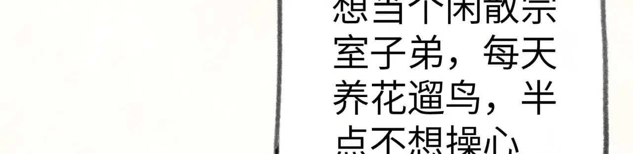 32 就当被狗咬 第80页