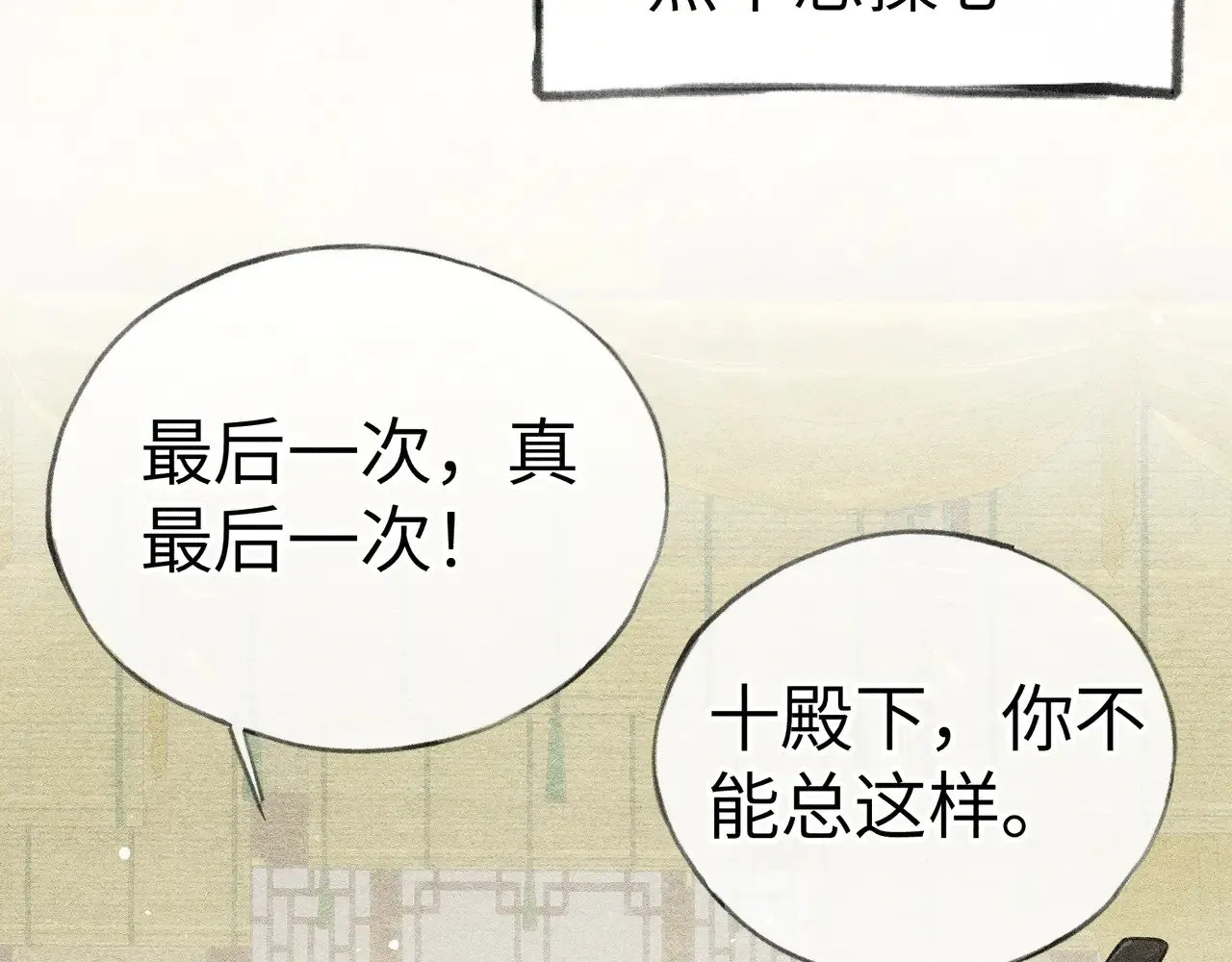 32 就当被狗咬 第81页
