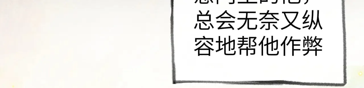 32 就当被狗咬 第83页