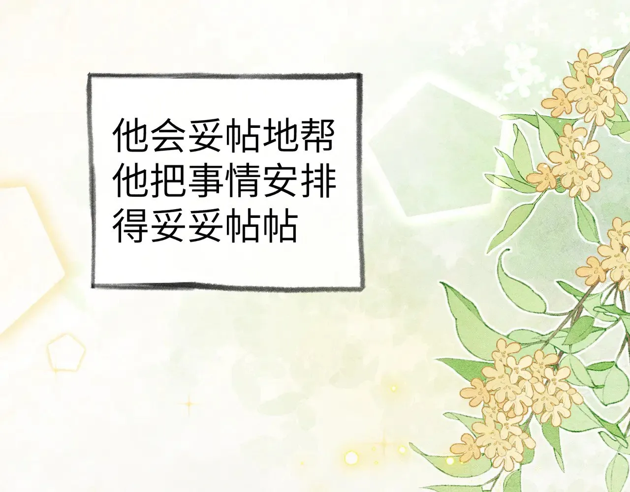 32 就当被狗咬 第84页