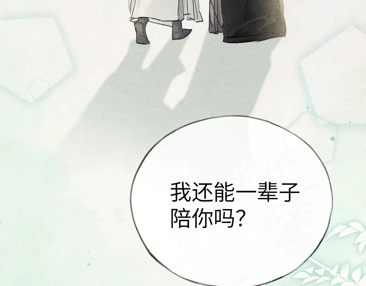 32 就当被狗咬 第91页