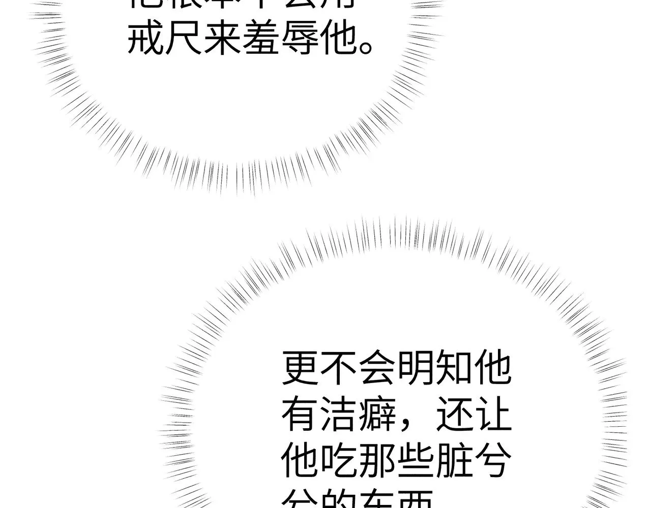 32 就当被狗咬 第94页
