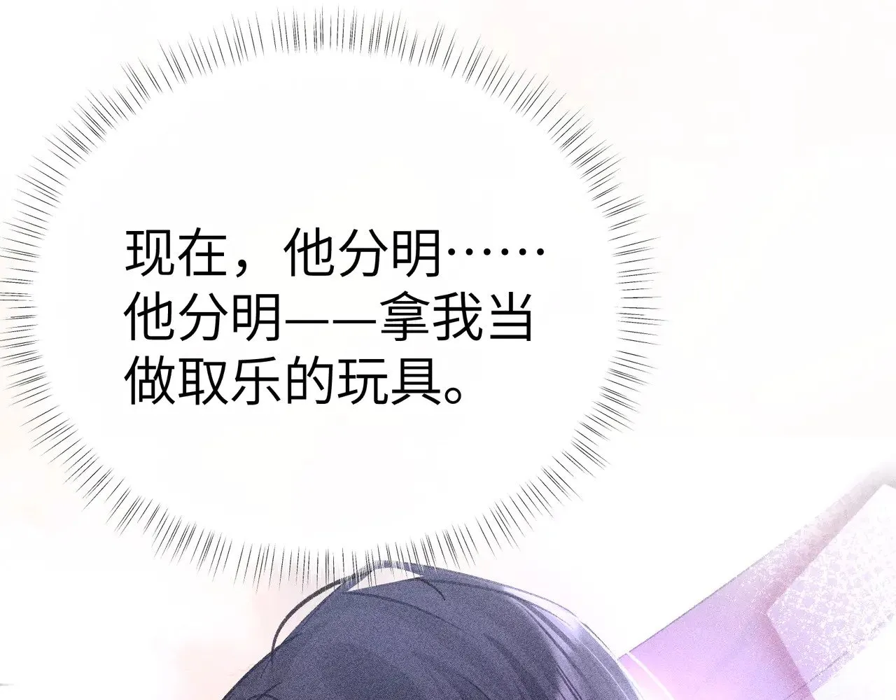 32 就当被狗咬 第96页